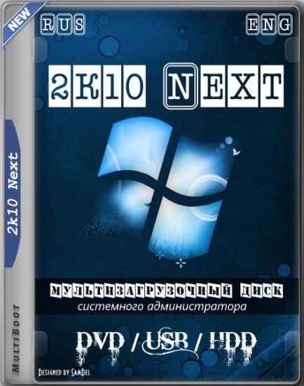 2k10 Next 25.09.2025 (RUS/ENG)