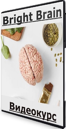 постер к [preventage] Bright Brain (2025) Видеокурс