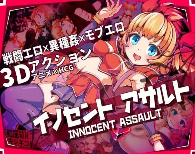 Himitsu Kessha Kijineko - Innocent Assault Ver.1.0.2 Final English + Uncensored Patch