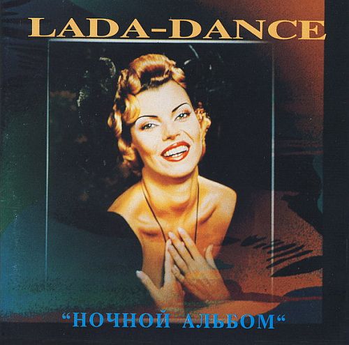 Lada-Dance -   (1993) (LOSSLESS)