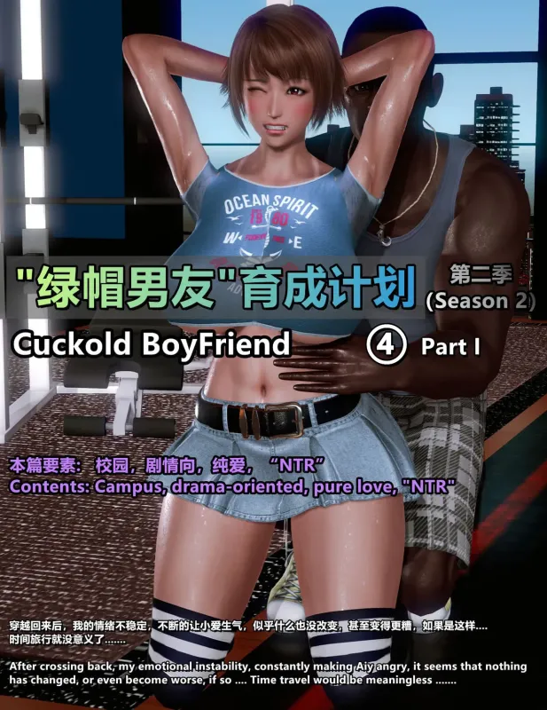 [ntrl] Cuckold Friend Season 2 part 1 [English] 3D Porn Comic