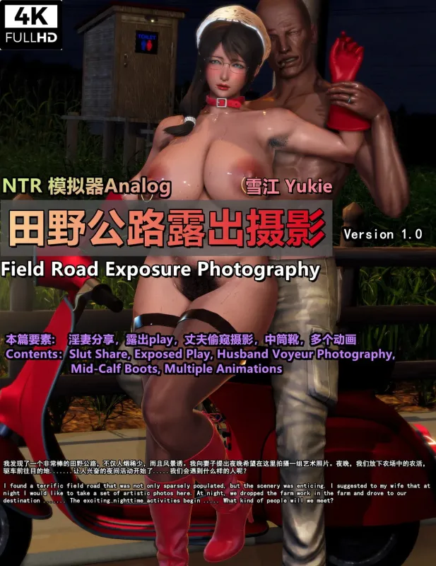 [ntrl] Field Road Exposure Photography 3D Porn Comic
