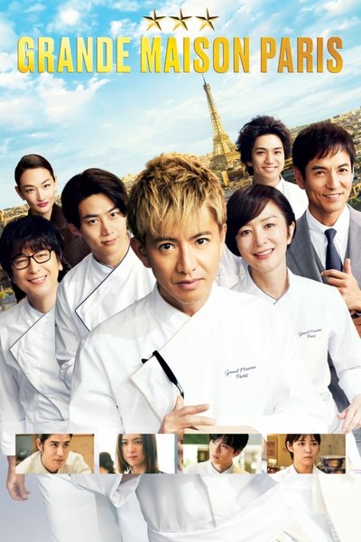 Grand Maison Paris (2024) 1080p BluRay X265 10bit DTS-WiKi Grand Maison Paris (2024) 1080p BluRay X265 10bit DTS-WiKi