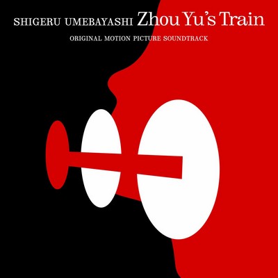 Zhou Yu's Train Soundtrack 