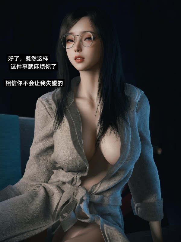 [vchan] One Thousand Charms 3 3D Porn Comic