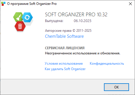 Soft Organizer Pro 10.32