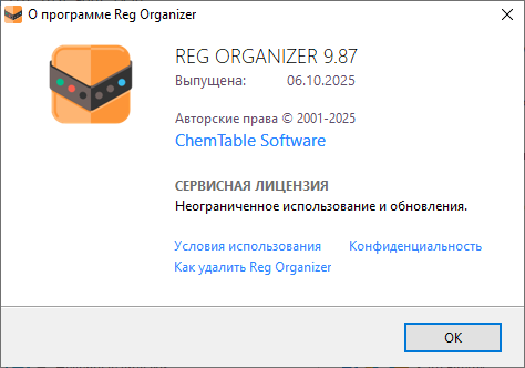 Reg Organizer 9.87 Final