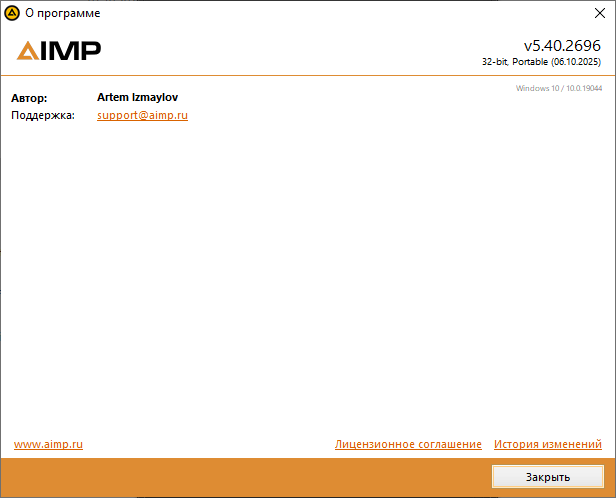 AIMP 5.40.2696