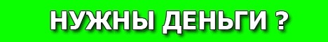 Need_money