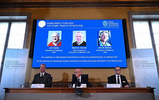 Объявлены лауреаты Нобелевской премии-2025 по физике