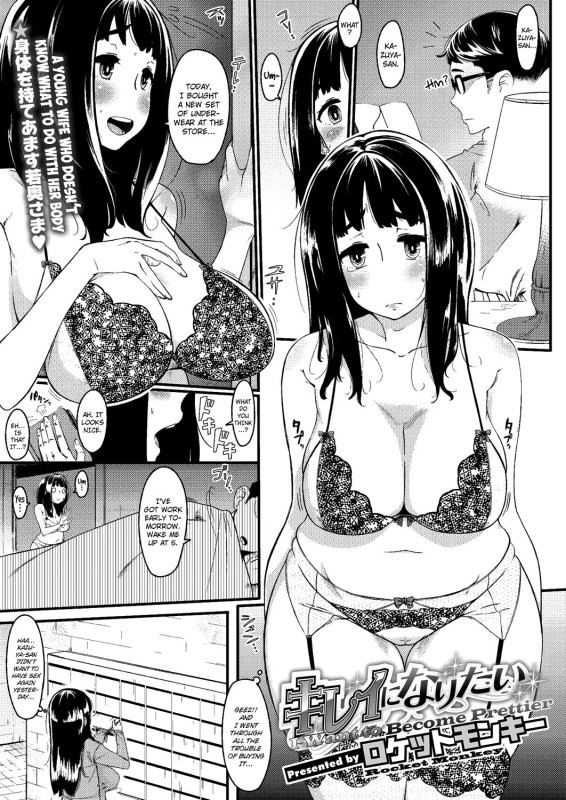 Rocket Monkey - Hatsukoi Delusion - Part 7 (eng) Hentai Comics