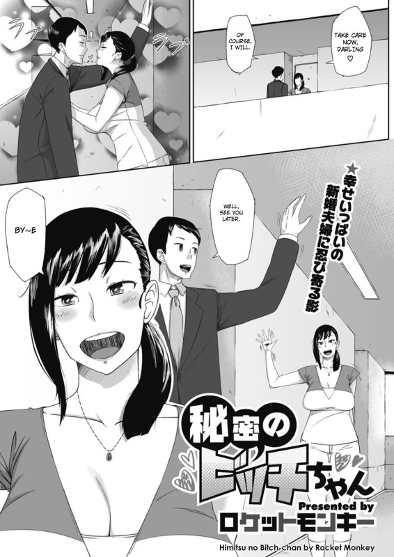 Rocket Monkey - Hatsukoi Delusion - Part 8 (eng) Hentai Comics