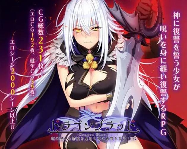 Acerola - Dragon Blood: An RPG where you take revenge on God with dragon curses and semen. Ver.1.24/2.05 Final + Updates/Fixes (eng) Acerola - Dragon Blood: An RPG where you take revenge on God with dragon curses and semen. Ver.1.24/2.05 Final + Updates/Fixes (eng)