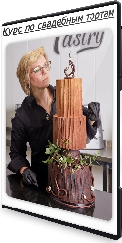Мария Селянина - Курс по свадебным тортам (2023) CAMRip