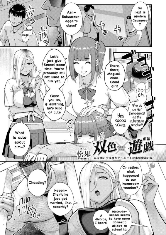 Matsuka - Two-Colored and Too Cheerful - Part 1 (eng) Hentai Comics