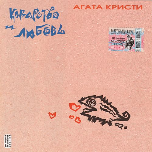   -    (1989) (LOSSLESS)