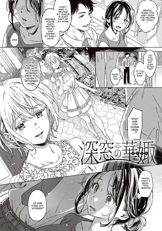 Miyama - Closeted Bride and After Story (eng) Hentai Comics