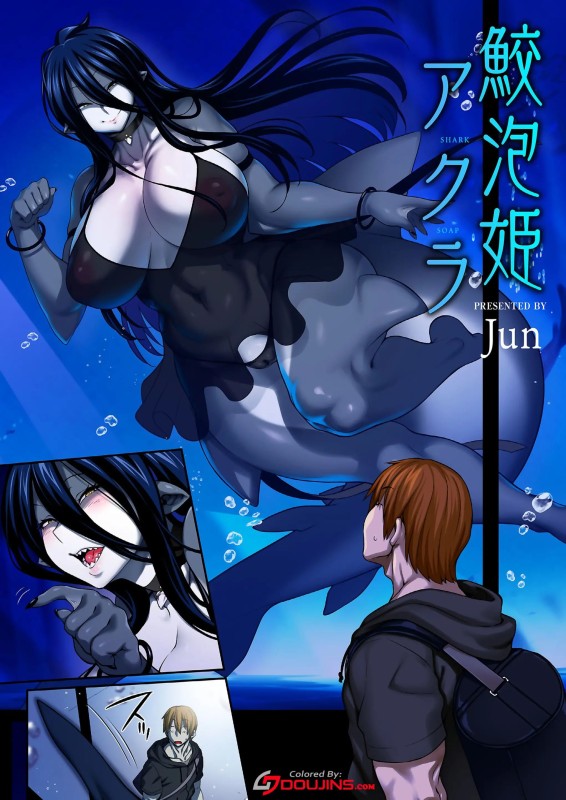 Jun - Bubble Shark Princess Akula (eng) Hentai Comics