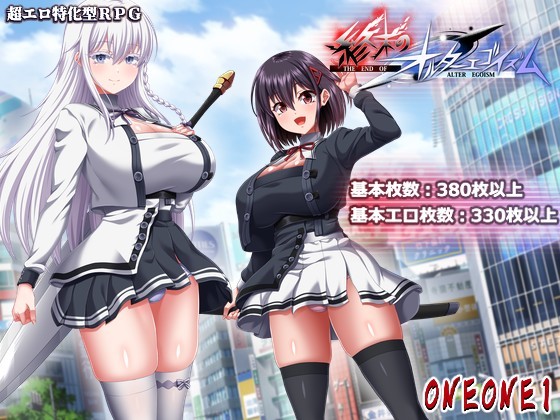 ONEONE1 - The End of Alter Egoism Ver.1.00d Porn Game