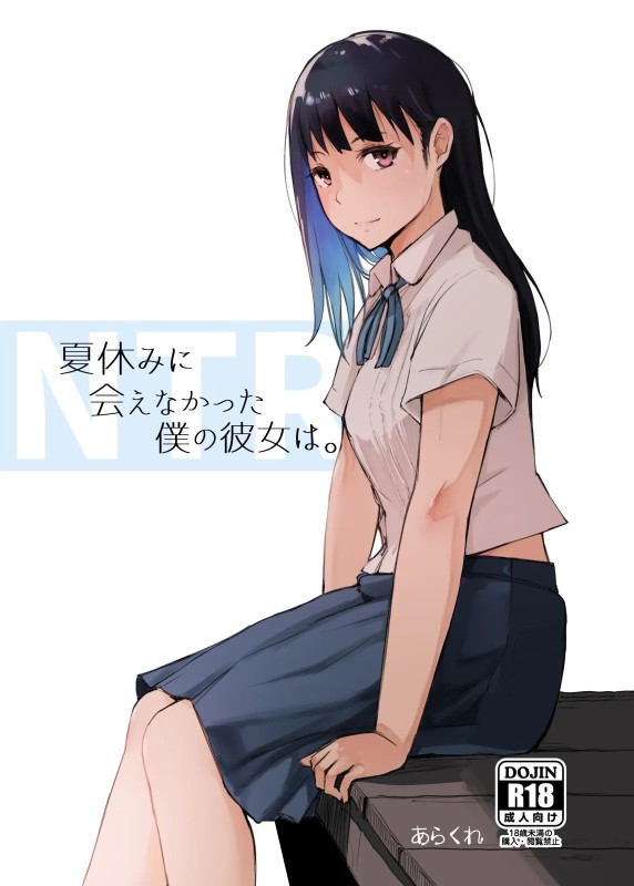 Arakure - My Girlfriend Who Couldn’t Meet Summer Vacation (eng) Hentai Comics
