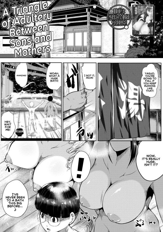 Emine Kendama - A Triangle of Adultery Between Sons and Mothers (eng) Hentai Comics