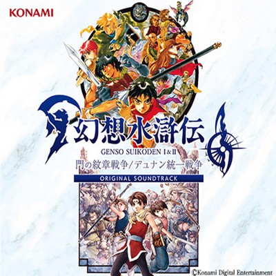 Suikoden I & II HD REMASTER Gate Rune & Dunan Unification Wars Soundtrack