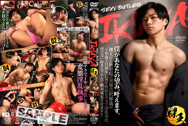 KO RAOH – SEXY BUTLER IKUYA – KRA049