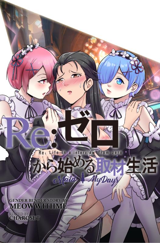 MeowWithMe - Re:Zero Maid My Days Porn Comics