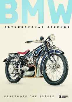 BMW:  