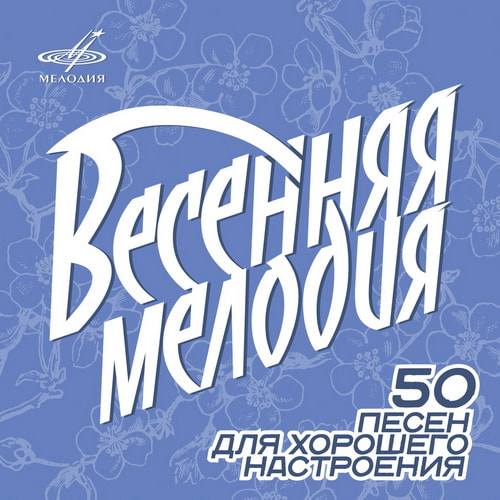 �������� ������� 1958-1986 (2016) FLAC