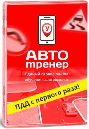 постер к Антон Кислицын - АвтоТренер (2025) Видеокурс