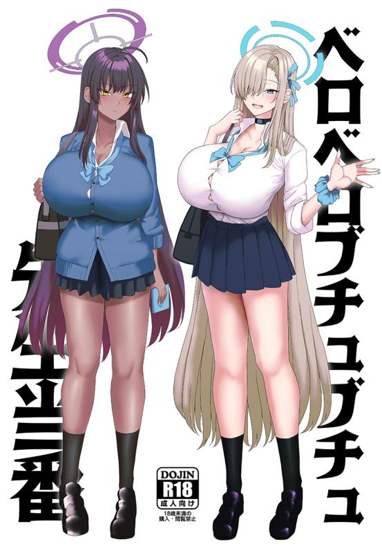 [Chinchintei (chin)] Beroberobuchubuchu Sensei Touban (Blue Archive) [English] Hentai Comics