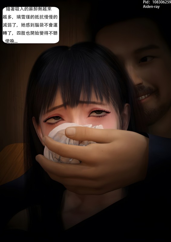 [aidey-ray] Manual of Coma 3D Porn Comic
