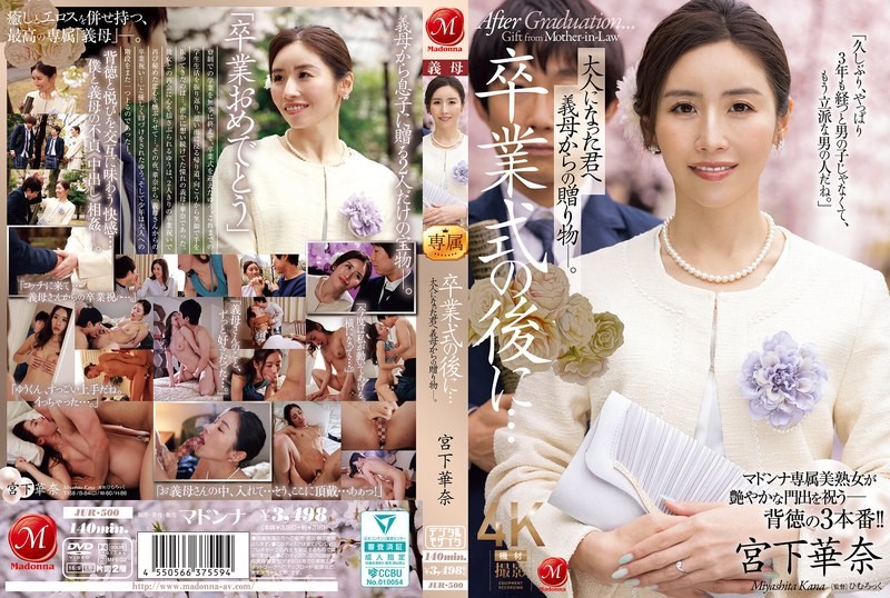 Miyashita Kana - After The Graduation Ceremony... A Gift From Your Stepmother To You Now That You re An Adult