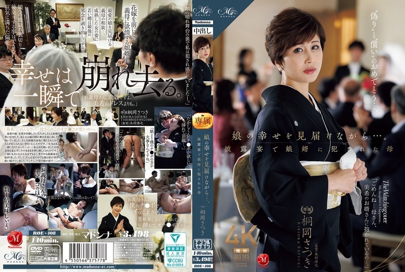 While Witnessing Her Daughter s Happiness... Mother Satsuki Kirioka Was Violated By Her Son-in-law At The Wedding Reception