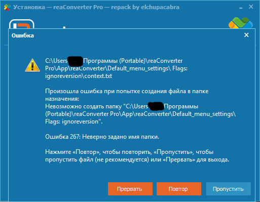 ОШИБКА