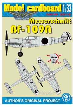  Messerschmitt BF-109A (Model cardboard)