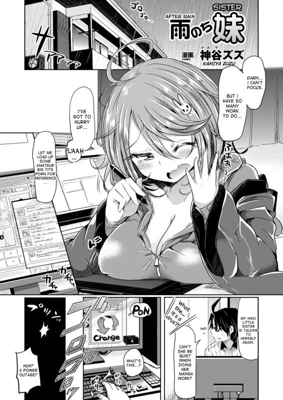 [Kamiya zuzu] Amenochi imouto - After Rain Sister [English] Hentai Comics