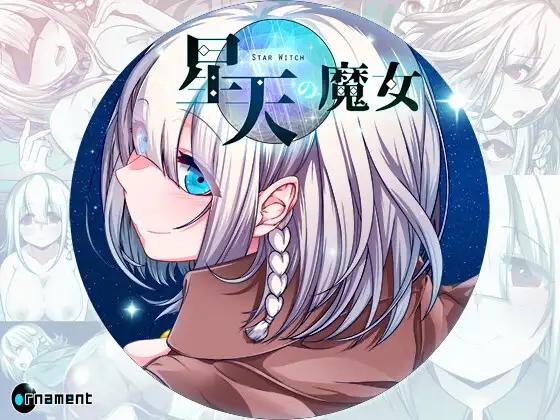 Ornament - Star Witch - Witch of the Starry Heavens Ver.1.19 Final Porn Game