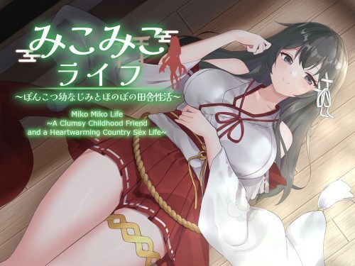 Matcha-soft - Mikomiko Life - Heartwarming rural sex life with ponkotsu hood friends. V3 Final (eng) Foreign Porn Game