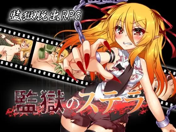 Hinagiku19 - Stella in Prison Ver.1.01 Final (eng) Porn Game