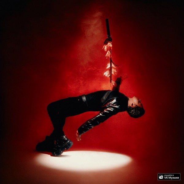 playingtheangel - Обратная сторона клинка (2024)