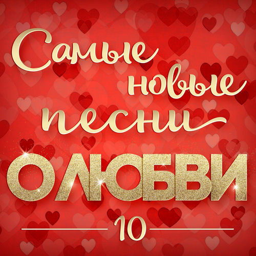 ����� ����� ����� � ����� 10 (2025) FLAC