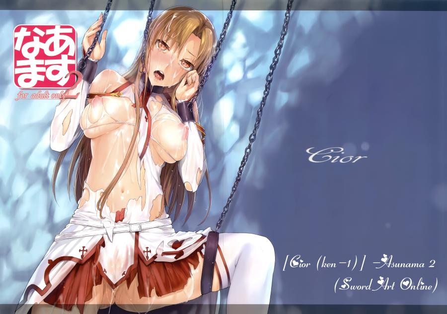 (Ken-1) Asunama 2 Hentai Comics