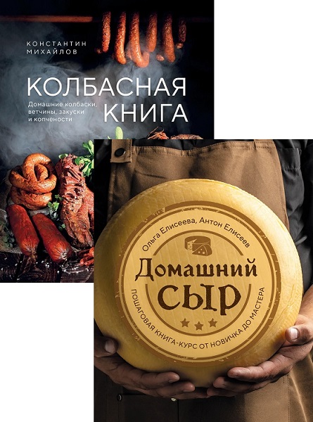 Серия «Кулинария. Домашний деликатес