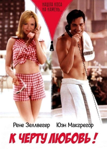 К чёрту любовь! / Down with Love (2003) HDRip / BDRip 720p Картинка К чёрту любовь! / Down with Love (2003) HDRip / BDRip 720p