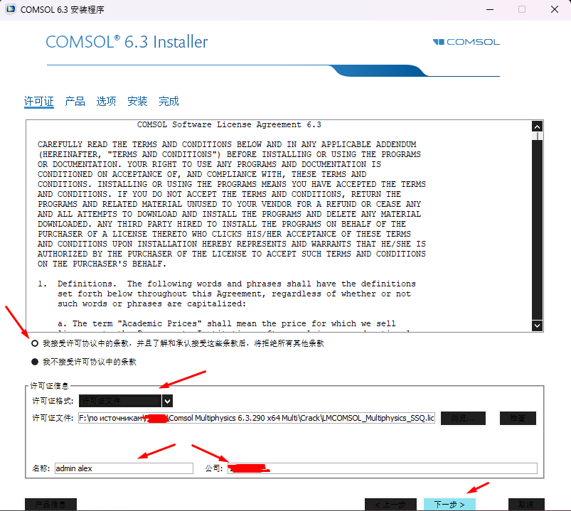 Comsol Multiphysics