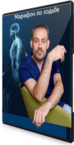 Марафон по ходьбе (2025) CAMRip