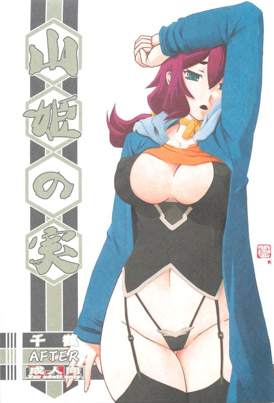[Sankaku Apron (Sanbun Kyoden, Umu Rahi)] Akebi no Mi - Chizuru AFTER [English] Hentai Comics