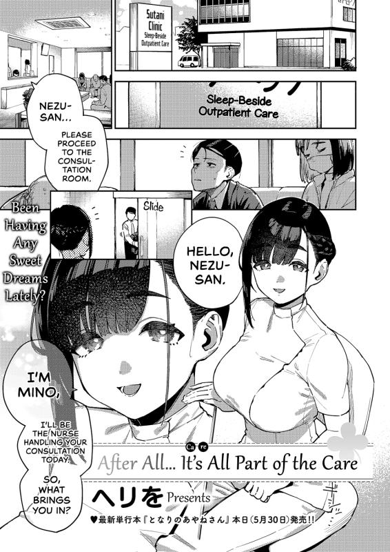 [Herio] Subete wa Care no Ikkan desu kara | After All… It’s All Part of the Care (COMIC ExE 59) [English] Hentai Comics